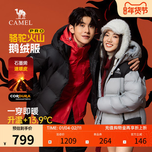 骆驼火山鹅绒羽绒服加厚保暖2025冬款连帽外套休闲情侣面包服