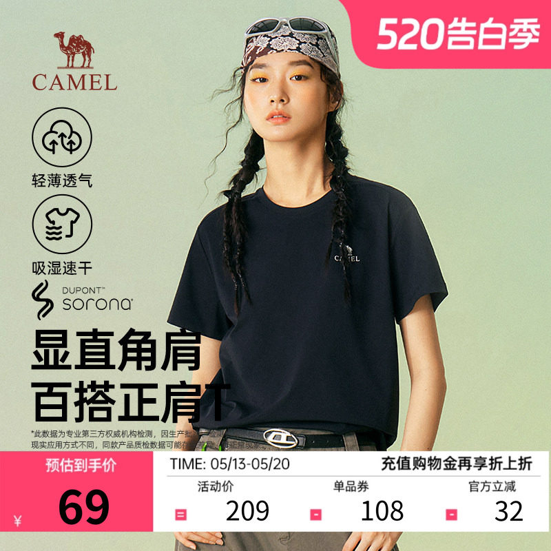 骆驼女装显瘦正肩T恤轻薄透气速干2026春夏新款百搭圆领短袖