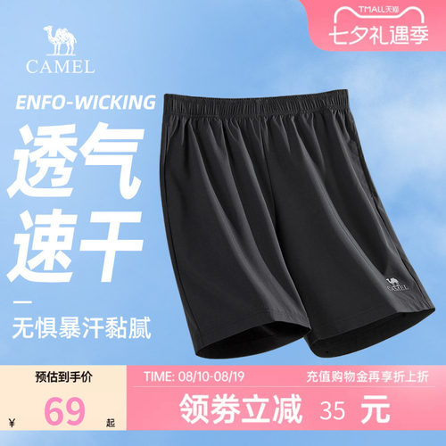 骆驼男士速干短裤透气