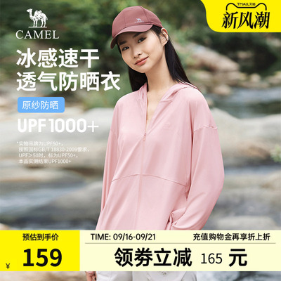 骆驼速干防晒衣女款冰感透气