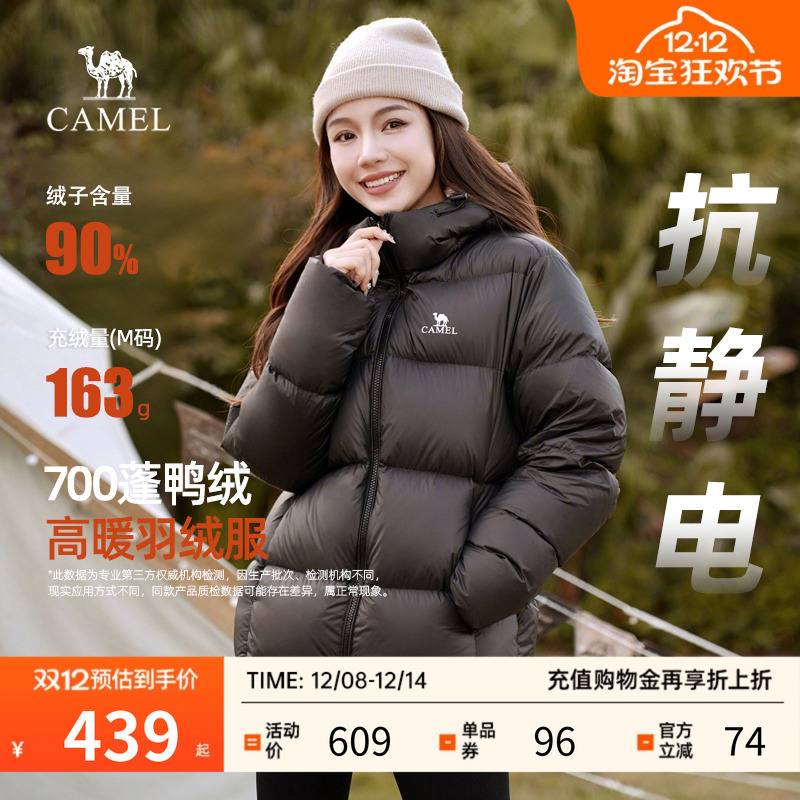 骆驼男女羽绒服连帽2025新款