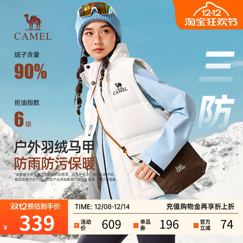 骆驼户外三防羽绒马甲