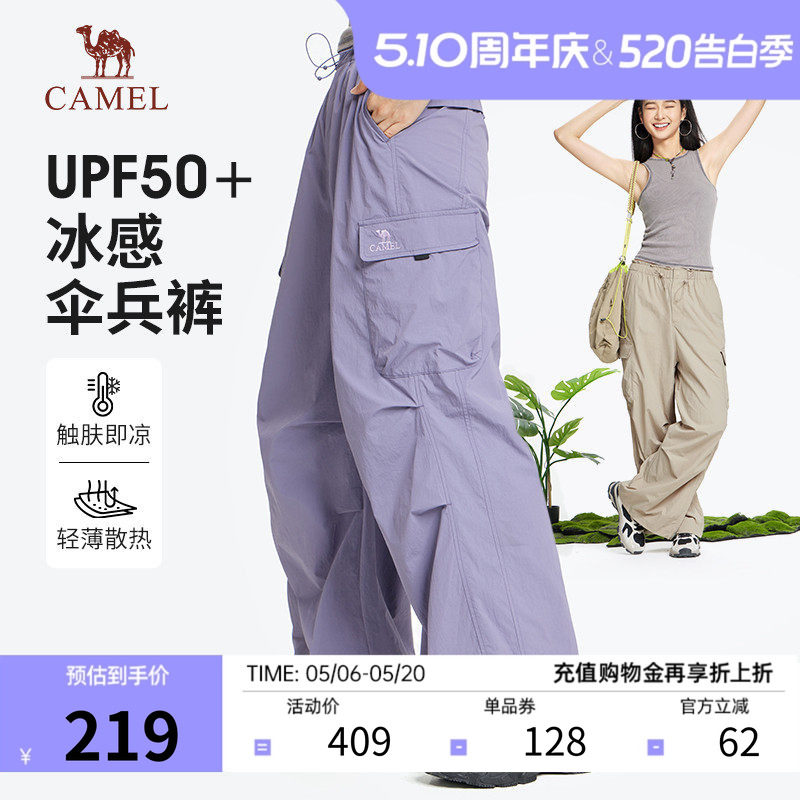 骆驼山海工装裤男女款2026春夏新款伞兵裤凉感防晒长裤轻薄裤子潮