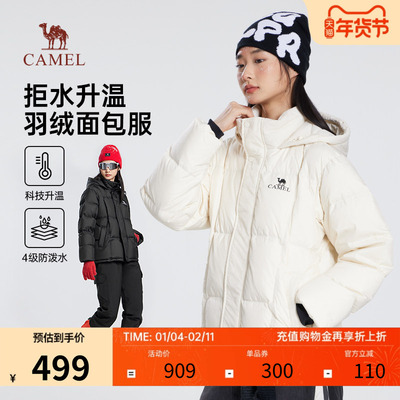 骆驼连帽羽绒服防寒保暖