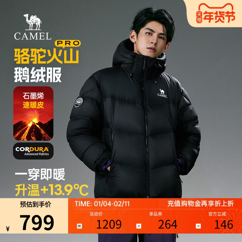 【骆驼火山pro】鹅绒服男女2025新款700蓬羽绒服冬防风保暖