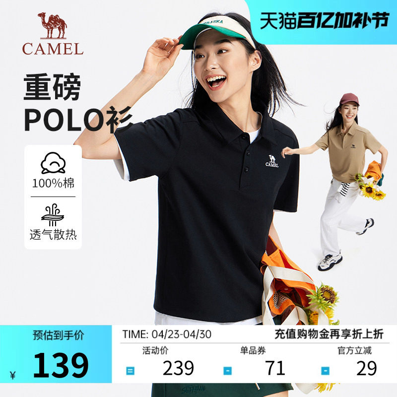 骆驼女装纯棉户外山系POLO衫2026春夏新款透气亲肤微弹翻领短袖男