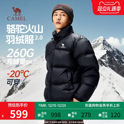 骆驼羽绒服加厚防寒男女