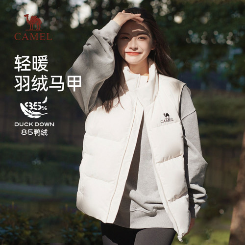 骆驼立领羽绒马甲保暖