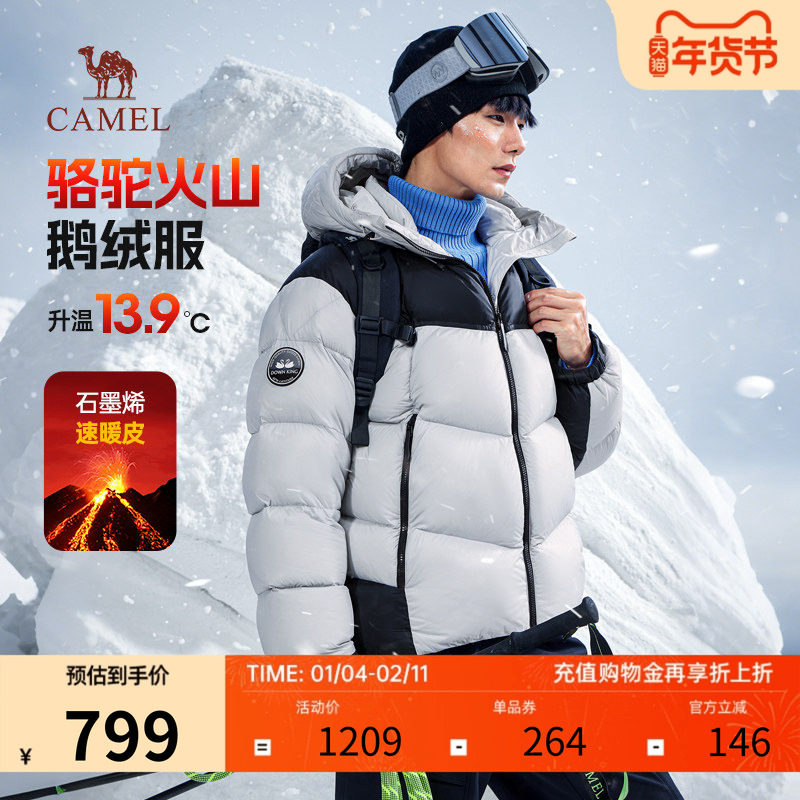 骆驼火山羽绒服加厚保暖2025冬款连帽户外休闲轻便外套情侣面包服