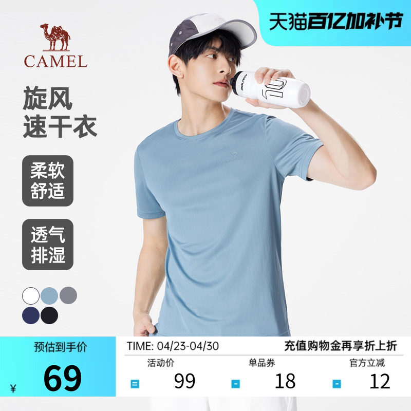 骆驼短袖T恤女2026夏季新款速干透气圆领运动情侣半袖纯色体恤男