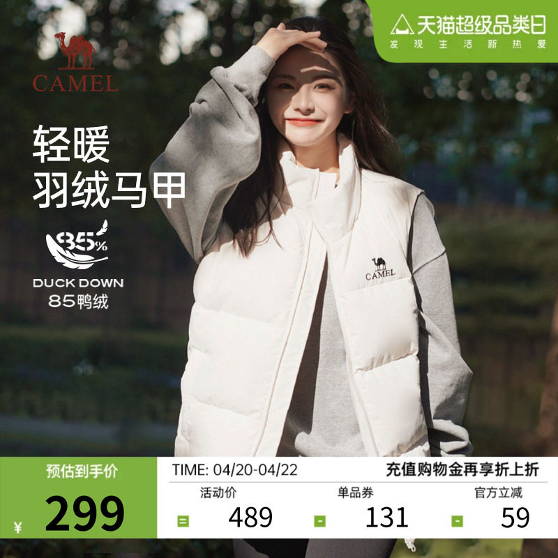 骆驼羽绒马甲立领短款羽绒服情侣春秋外穿男白鸭绒保暖休闲背心女
