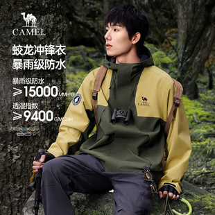 骆驼蛟龙冲锋衣男女款 防风防水外套户外情侣登山服秋冬2025新款