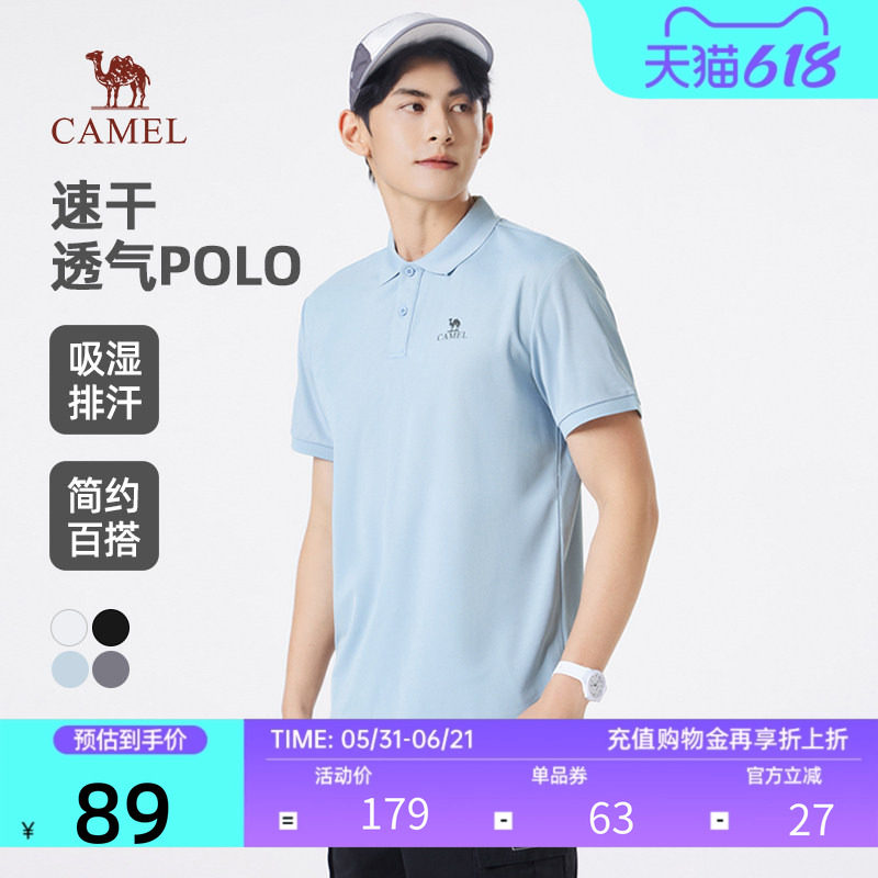 骆驼男装速干POLO衫2026夏季新款轻薄透气短袖运动简约翻领T恤