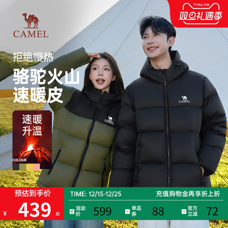 【骆驼火山羽绒服】男2025秋冬新款保暖白鸭绒短款休闲女面包外套