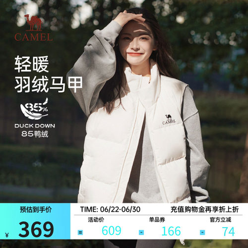 骆驼立领羽绒马甲保暖