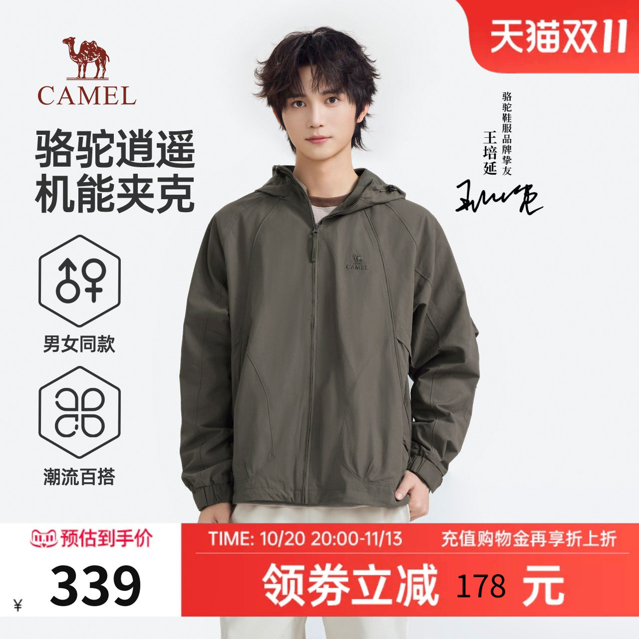 骆驼男装机能工装防风夹克2026秋冬新款户外硬核百搭插肩棉服女