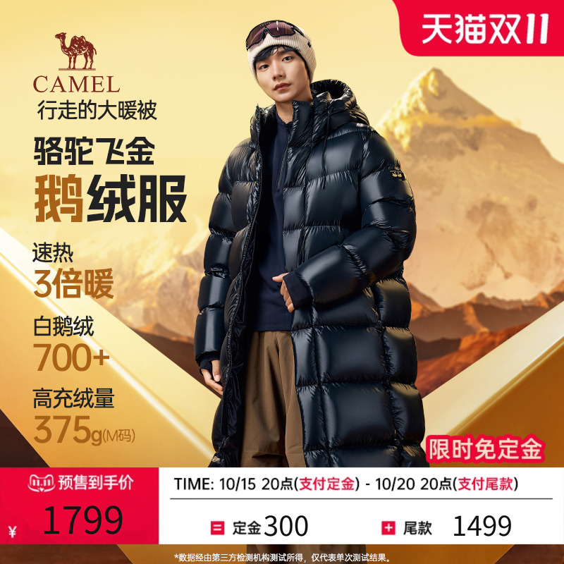 骆驼飞金鹅绒服长款男女25冬季加厚保暖连帽面包服情侣羽绒服外套