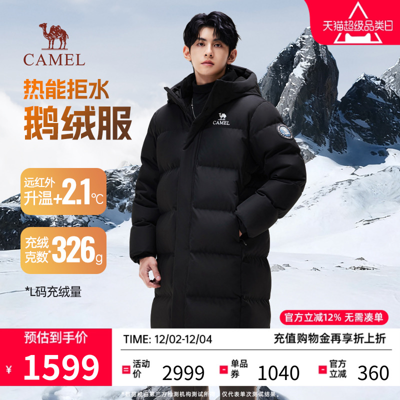 Camel骆驼户外羽绒服新款男女