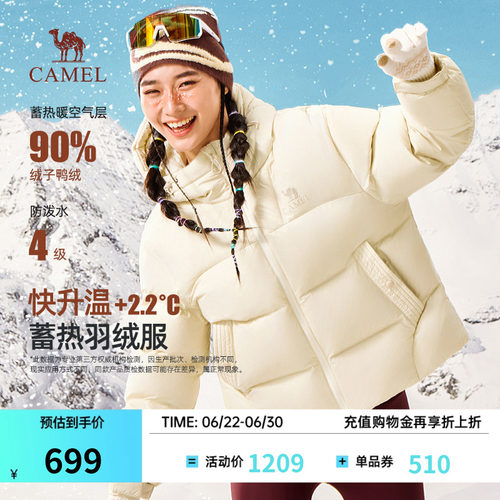 骆驼石墨烯羽绒服90绒保暖
