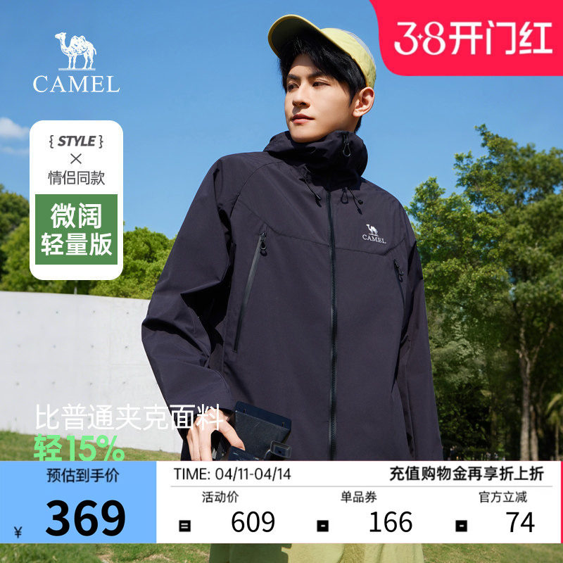 骆驼男装夹克2025春夏新款三防机能防风防泼水登山服户外情侣外套