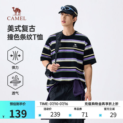 骆驼复古撞色条纹透气T恤