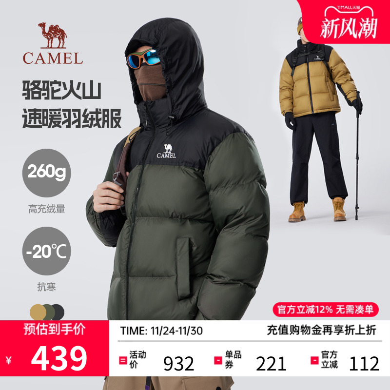 骆驼羽绒服加厚保暖立领