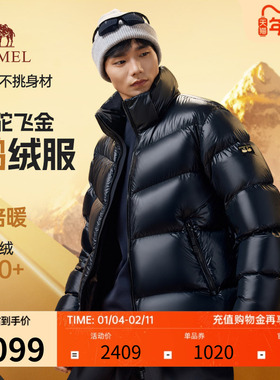 骆驼飞金鹅绒服男女2025冬季黑色短款亮面羽绒服防风保暖厚外套潮