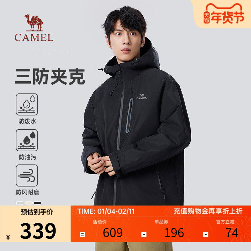 骆驼男士三防夹克外套2024春秋新款防风休闲男风衣户外出行旅行服,男装,羽绒服,淘宝优惠券,粉丝福利购,淘宝优惠卷