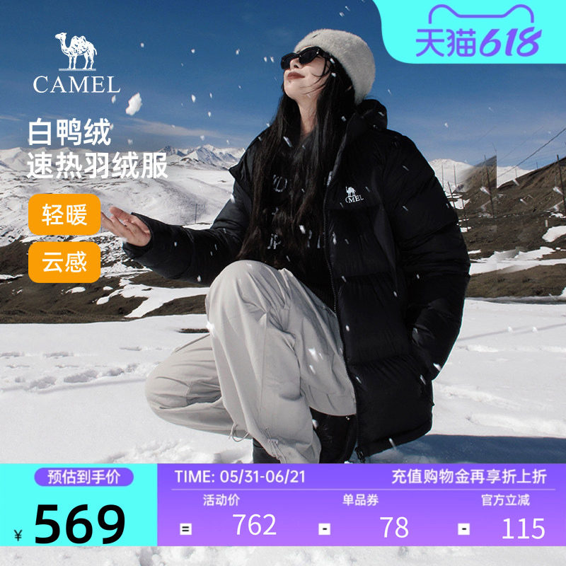 【骆驼火山羽绒服】加厚保暖2025冬款短款黑色外套休闲情侣面包服