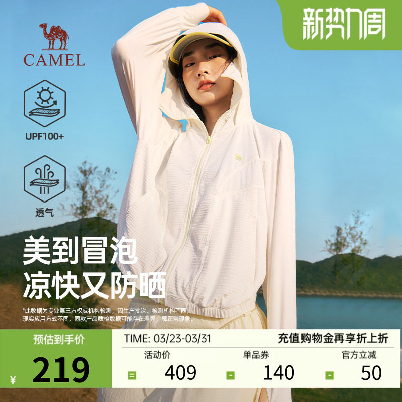 骆驼女装短款防晒衣2026春夏新款泡泡冰纱透气防紫外线时尚外套