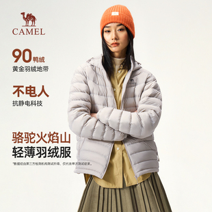 骆驼火焰轻薄抗静电90鸭绒羽绒服