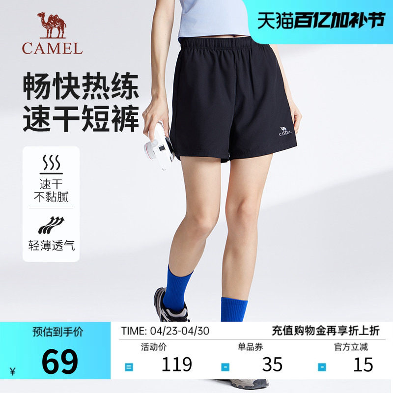 骆驼女装速干运动短裤2026新款夏季轻薄透气宽松直筒休闲五分裤子