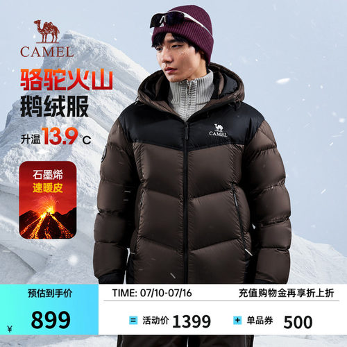 骆驼火焰山鹅绒羽绒服保暖