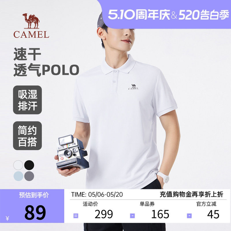骆驼速干POLO衫男2026夏季新款轻薄透气短袖户外运动简约翻领T恤