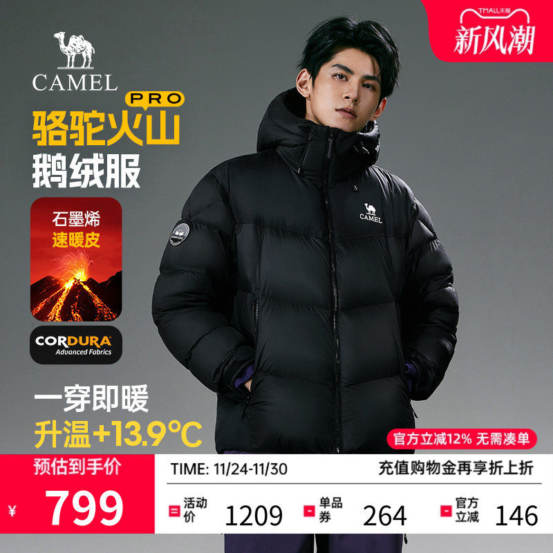 骆驼火山鹅绒羽绒服保暖