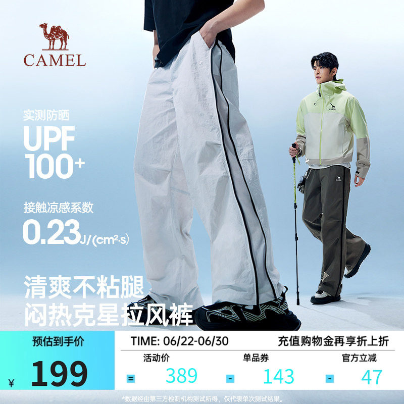 骆驼工装伞兵裤男春夏速干防晒