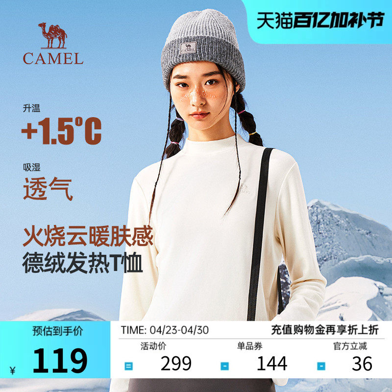 骆驼男女长袖秋冬2026新款纯色半高领内搭德绒保暖打底衫百搭上衣