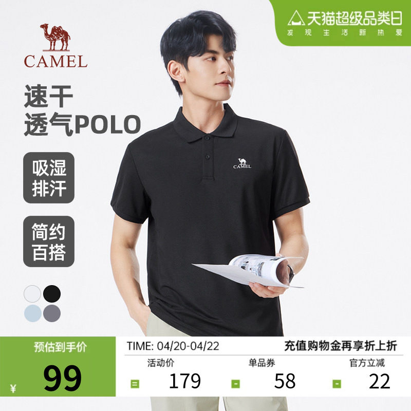 骆驼速干POLO衫男2026夏新款透气短袖高级感帅气运动休闲百搭T恤