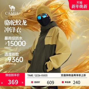 骆驼蛟龙冲锋衣男女款 防风防水外套户外情侣登山服秋冬2024新款