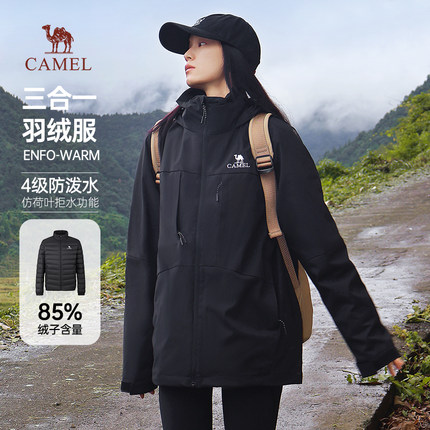骆驼女装羽绒服三合一秋冬2024新款短款防水羽绒内胆登山服外套男