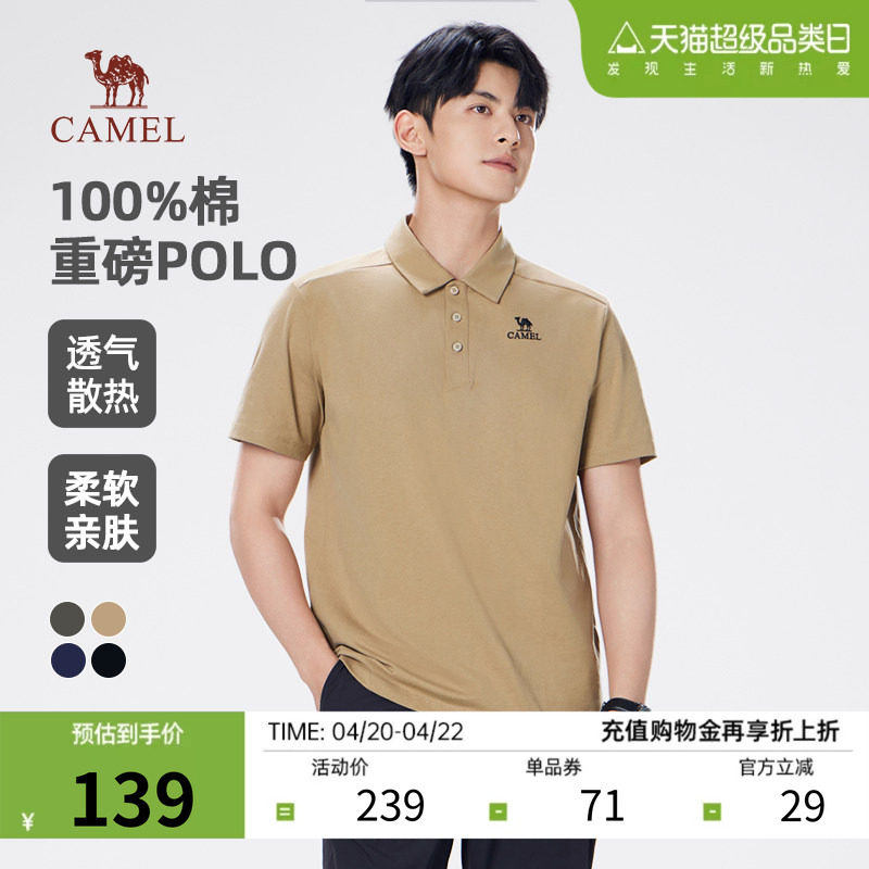 骆驼男装纯棉户外山系POLO衫2026春夏新款透气微弹翻领情侣短袖女