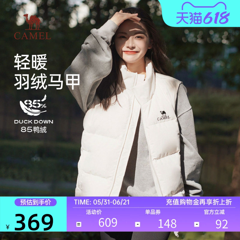 骆驼羽绒马甲立领短款羽绒服情侣春秋外穿男白鸭绒保暖休闲背心女