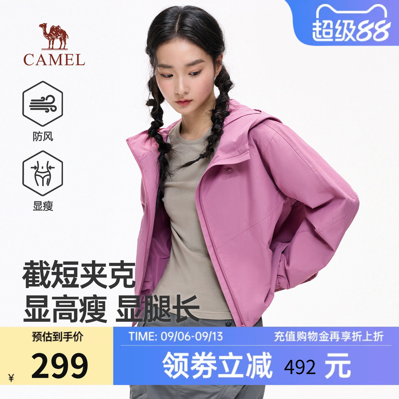 骆驼女装截短夹克2026秋冬新款微阔通勤休闲百搭防风显瘦短外套