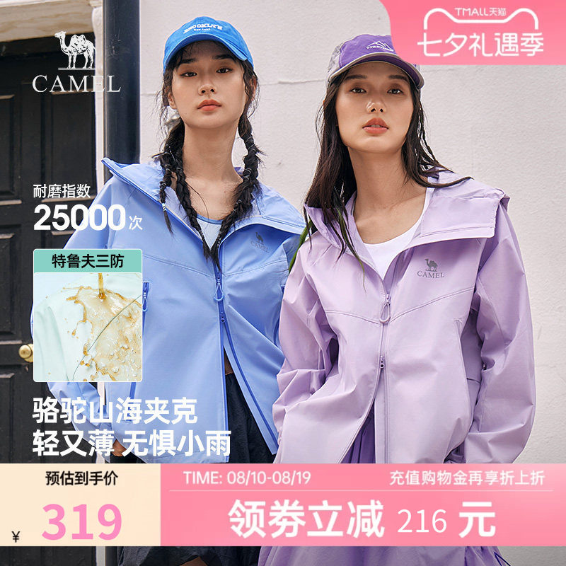 骆驼山海女装防风防水防油夹克