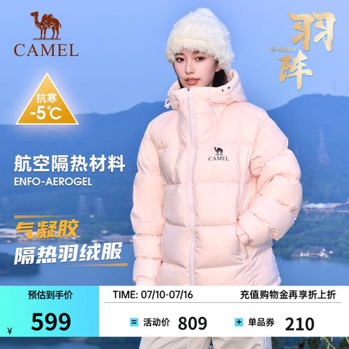 骆驼气凝胶羽绒服男女