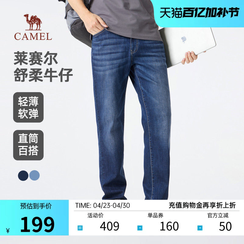 骆驼男装牛仔裤2026春夏新款轻薄软弹直筒百搭长裤时尚休闲裤子男