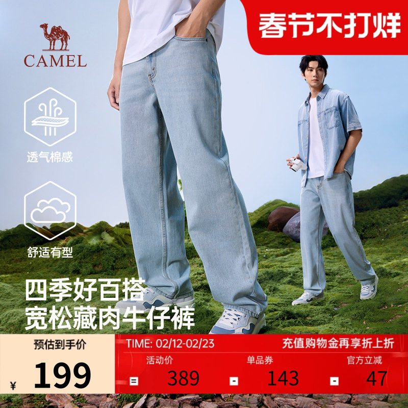 骆驼男装宽松阔腿牛仔裤男2026春夏新款浅蓝色百搭休闲透气长裤