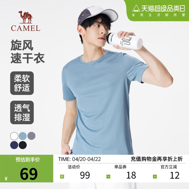 骆驼短袖T恤女2026夏季新款速干透气圆领运动情侣半袖纯色体恤男