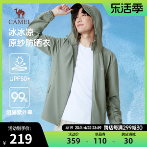 骆驼男装防晒衣2024春夏轻薄透气冰丝外套女户外运动钓鱼防晒服男