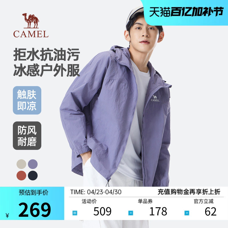 骆驼男装连帽夹克2026春夏新款运动休闲茄克宽松百搭薄情侣外套女